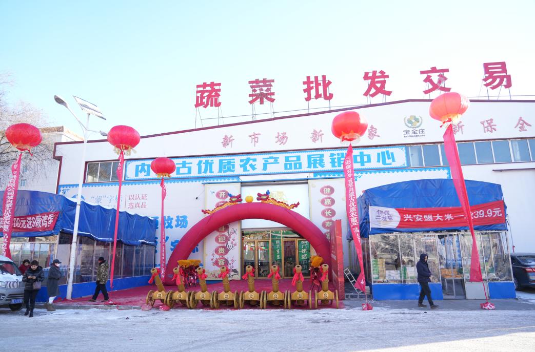 內(nèi)蒙古優(yōu)質(zhì)農(nóng)畜產(chǎn)品營銷中心和蒙字標產(chǎn)品展銷中心啟動儀式在呼和浩特舉行